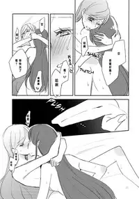 (Geinoujin wa Card ga Inochi! 6) [TETRA (Amano Shuninta)] Kirei Kawaii Kakkoii | Charming Cute Cool (Aikatsu!) [Chinese] [沒有漢化]