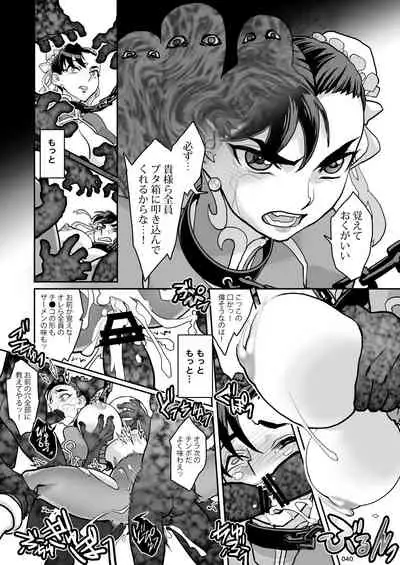 [POWERPLAY (Various)] HEYSEY VS FIGHTING GAME GANGBANG PLAYBACK. (Various) [Digital]