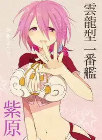 <web再録/R-18>氷紫♀(Kuroko no Basuke)