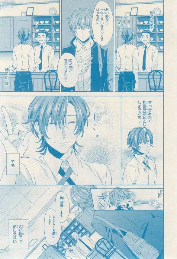 リンクス 2014-11