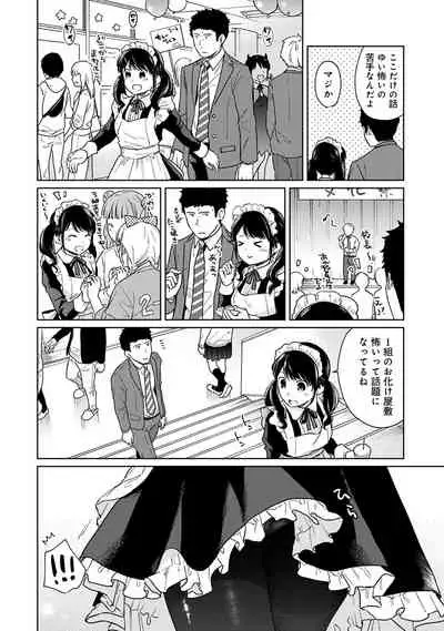 [Fumitsuki Sou] 1LDK+JK Ikinari Doukyo? Micchaku!? Hatsu Ecchi!!? Ch. 1-19