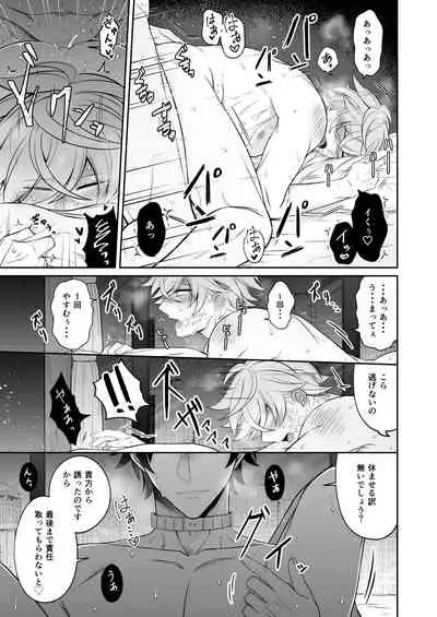 私の恋人がただただ可愛い