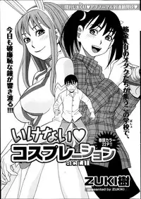 [Zukiki] Ikenai Cosplation Ch. 1-4