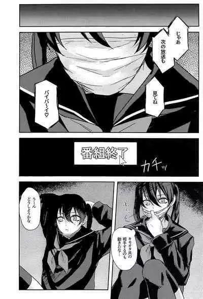 Josou Haishinsha no Saburou ga Off-kai de Pakorareru Hon