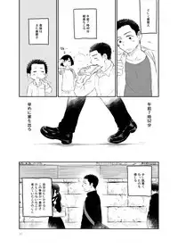 [Mitarou Teishoku (Mitarou)] Shiraishi-kun no Ichinichi. [Digital]