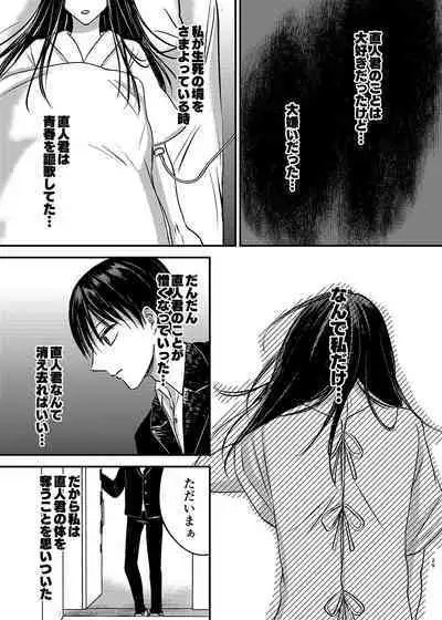 Irekawari Cinderella