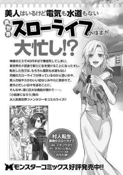 ハーレム王の異世界プレス漫遊記 ～最強無双のおじさんはあらゆる種族を嫁にする～ 1