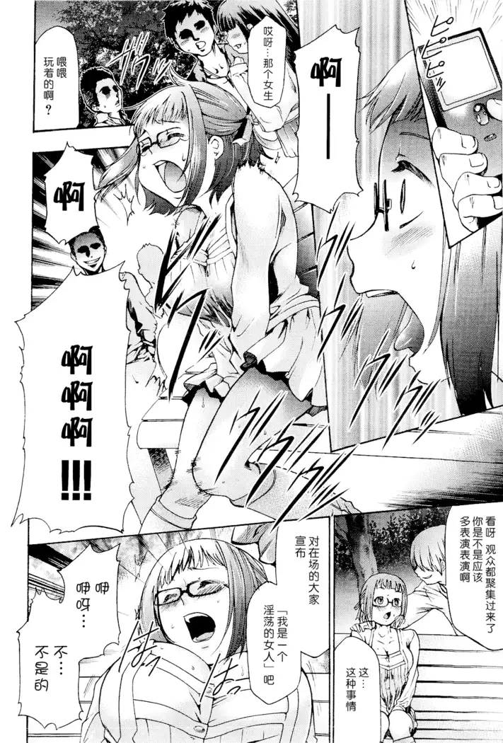 Saiminjutsu de Mesu Dorei wo Teni Ireru Houhou Ch.1-3