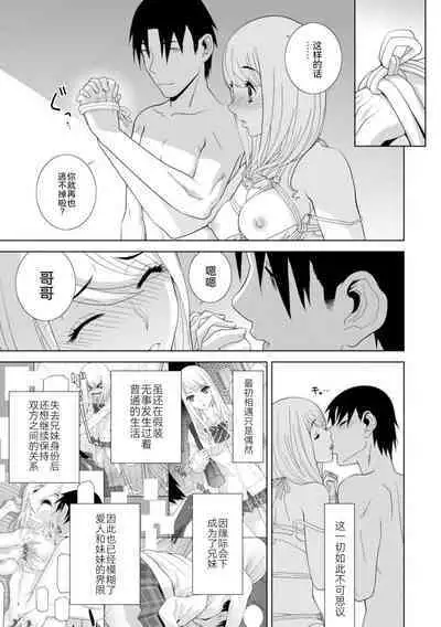 Mishiranu Imouto Harem