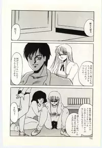 [Umino Yayoi] Hakuhyou - Thin Ice