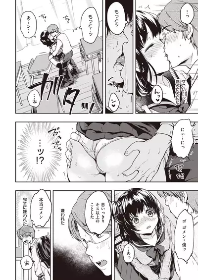 COMIC Kairakuten 2020-02