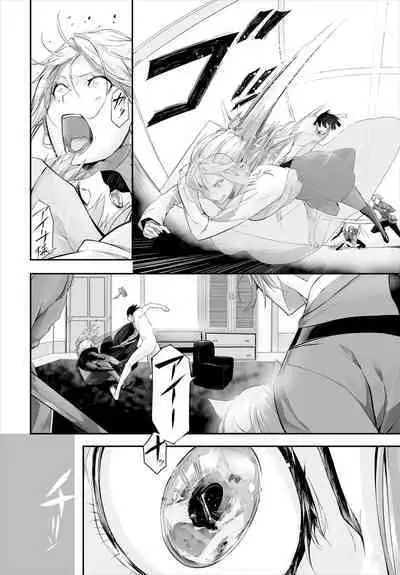 [Kyougoku Touya] Orokamono wa Nekomimi Dorei ni Izon suru ~Hajimete no Choukyou Seikatsu~ 01-18