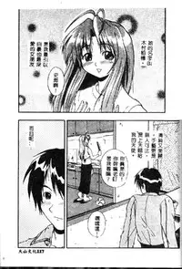 [Kikkawa Kabao] Kyoushuu Oppai Seijin [Chinese] [ds1827]