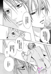 [Minami Haruka] Bitter ～kare no hisoyaka na seppun～ [Chinese]