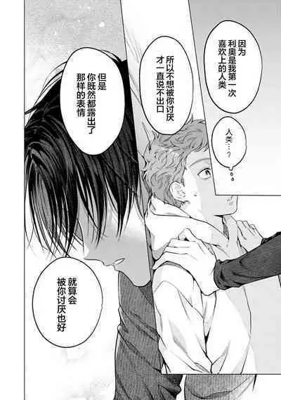 Doutei Inma wa Soap Danshi ni Gachi Koi Chuu! | 童真淫魔对陪浴男子真情实感恋爱中!