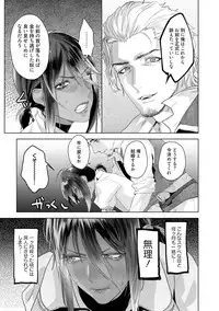 Too Drunk to Hard-on