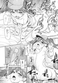 (C87) [Uousaohkoku (Uousaoh)] Koisuru Otome no Horizon Line ~Ryuujou Hen~ (Kantai Collection -KanColle-)