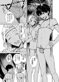 [Sakusaku Kangen Noushuku (Matashita Kintama)] Seijin no Gi [Digital]