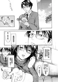 [E-musu Aki] Wakaokusama Kaihouku [Chinese]