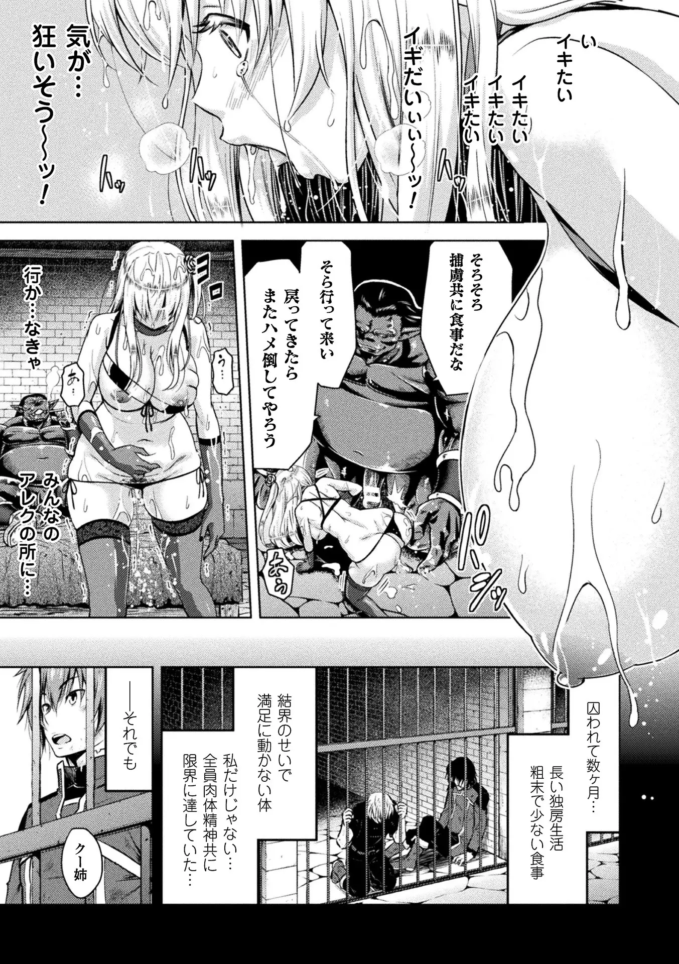 ERONA Orc no Inmon ni Okasareta Onna Kishi no Matsuro Ch. 1-4