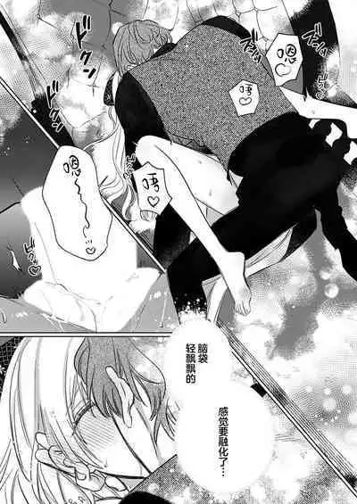 Ai ga Omoi Kishi Koushaku wa, Tsuihou Reijou no Subete o Ubaitsukushitai. | 骑士公爵爱意深重，想要索取放逐千金的一切。 1-10