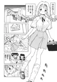 [Ibu Hidekichi] Shiritsu Ranyou Gakuen Yakyuubu