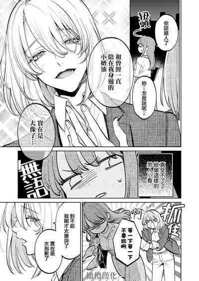 [Uru aku a/ Hasui kojika] MY SWEET BUNNY CAGE~｜MY SWEET BUNNY CAGE~上[中文] [橄榄汉化组]