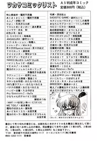 [Kanimori Guri] Alcohol Chuuihou! - An Alcohol Warning!