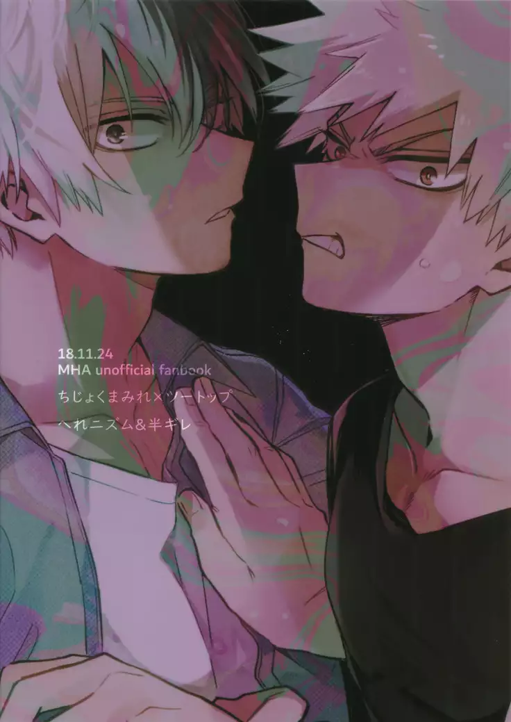 Osu ● koukou Elite 2 Top Chijoku no Yoru no Inmu ~ Gyakushuu-hen ~