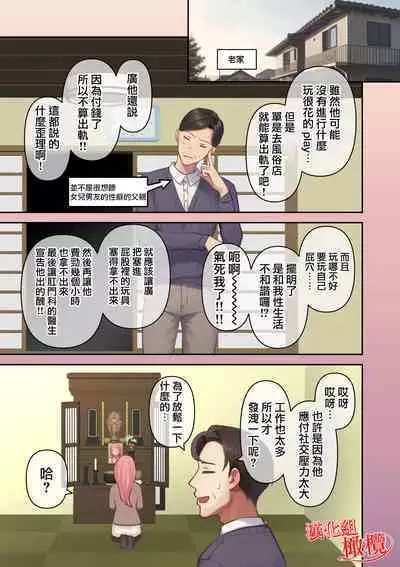 [Akagi Shio] Ore no Saikou no Futanari Kanojo -Koutensei Futanari Toshishita Kanojo no Oshioki Anal Sex Hen- | 我最棒的扶她女友 [Chinese] [橄榄汉化组]