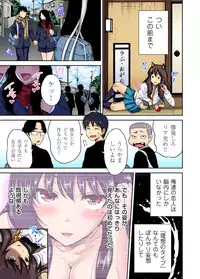[Okumori Boy] Oretoku Shuugakuryokou ~Otoko wa Jyosou shita Ore dake!! Ch. 1-23 [Digital]