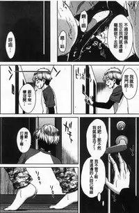 [Ueno Naoya] Hamekano Chijo to Retsujou Diary - Diary of Slut & Inferiority [Chinese]