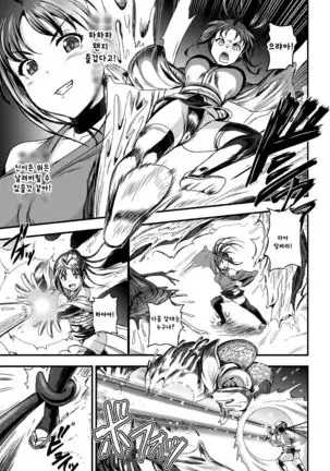 Noroi Tai ~ Oreno Kokoro mo Onnani Saretahi ~