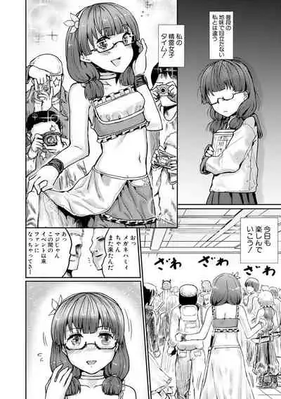 Kyousei Kaikan Torokeochi