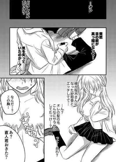 Irekawari Cinderella