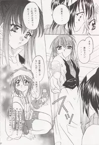 [You Miyamoto] Mamoru: Sister & Brother (Sister Princess)