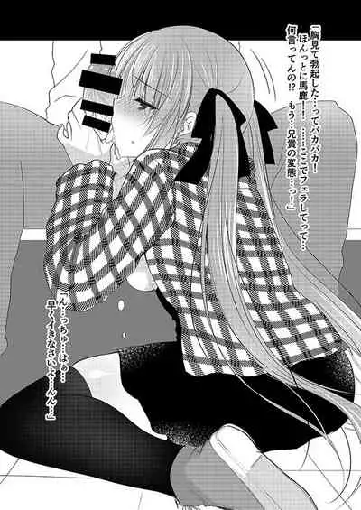 [NANACAN (Nanaca Mai)] Imouto Choukyou Nikki Sairokushuu - the collected reprints of imouto choukyou nikki [Digital]