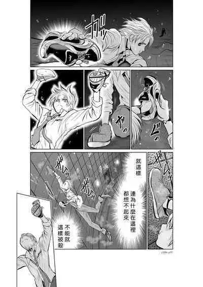 [Tetsu MOMOTA] Chijou Hyakkai R18 Ch01-05 [Chinese] 地上100層 [牛頭人酋長之魂漢化]