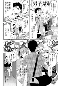 COMIC Shitsurakuten Vol.05 2011-11