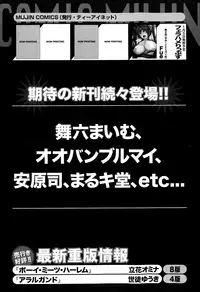 COMIC Mugen Tensei 2015-01