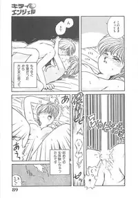 [Nogi Makoto] Kitty Angel