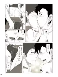 私の覚者様がこんなに変態なわけがない。