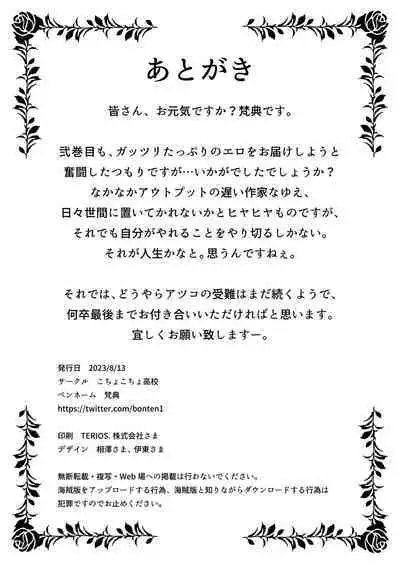 [Kocho Kocho Koukou (Bonten)] Nyuujoku no Ori ~Hitozuma Sousakan Atsuko~ Ni | Snared and Defiled: Agent Atsuko, Married Detective 2 [English] [cutegyaruTL] [Digital]