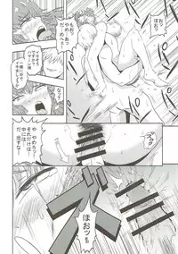 (C91) [Aonatsusou (Aonatsusu)] Haman-sama no Inzoku na Hibi (Gundam ZZ)