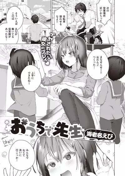 COMIC Kairakuten BEAST 2021-10