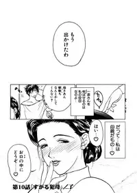 [Miyabi Tsuzuru] Zoku Enbo