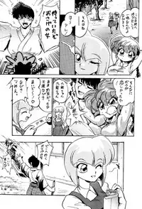 (C76) [... Mou Ii Desu. (Jinmu Hirohito)] Burei sen man | Highly Rude (Ranma 1/2)