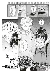 COMIC Shitsurakuten 2019-02 [Digital]