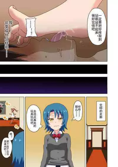 Mitari no Sono Ep. 93- | 魅足之园 （93话起）更新到139话