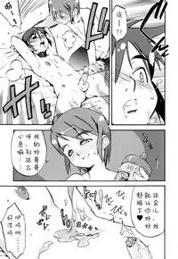 [Kikaider Reijhiro] Nipple Boy Fragments [Chinese] [刚刚汉化] [更新第4话]